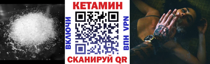 Кетамин ketamine  Тулун 